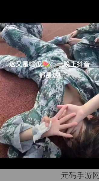 51吃瓜群众fun军训跳舞:1. “军训不止于操场,舞动青春新风尚”
