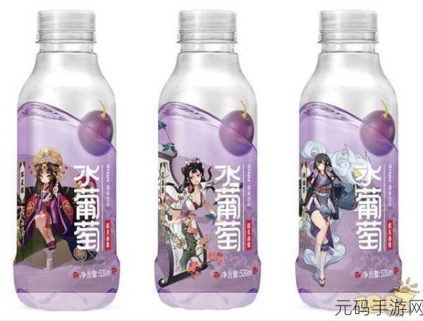 阴阳师农夫山泉果味饮料奖励全解析