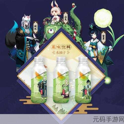 阴阳师农夫山泉果味饮料奖励全解析