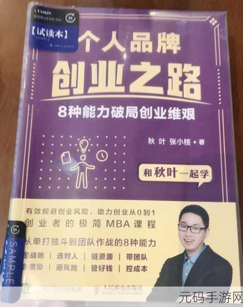 李师师的三 台湾:1. 李师师的创业之路:从台湾走向世界