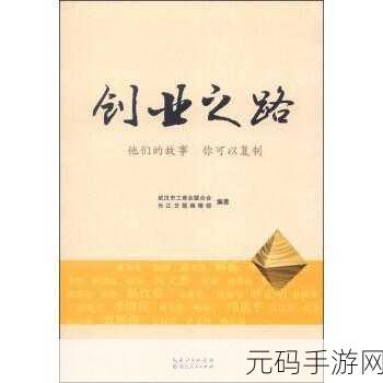 李师师的三 台湾:1. 李师师的创业之路:从台湾走向世界
