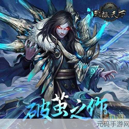 武极天下手游，金蛇赤胆丸获取秘籍大公开