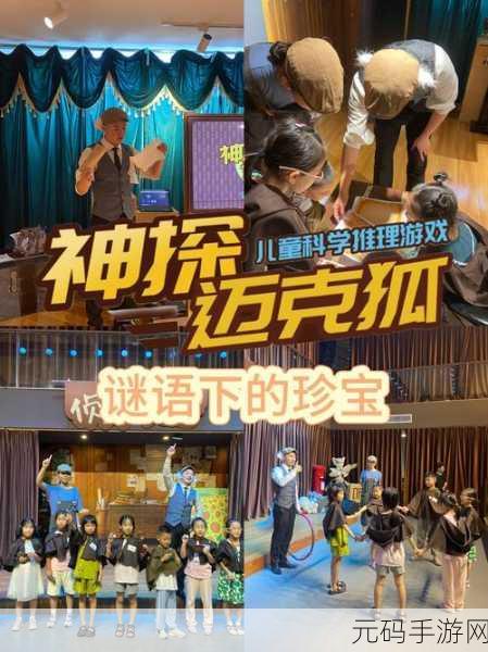 侦探杰姬,解锁神秘案件,手机版冒险解谜新体验!