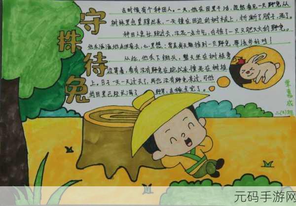 同桌的两个大兔子的衬衫:同桌兔子的衬衫背后:童趣与友谊的故事