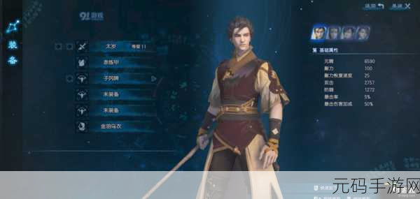 古剑奇谭二手游铁甲职业深度解析，实力究竟如何？