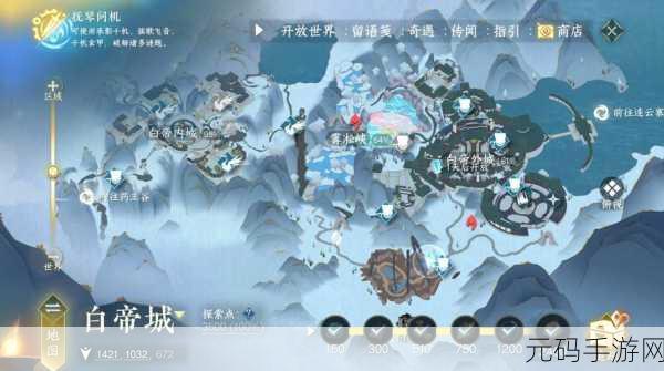 白帝传说震撼登场,探索修仙之旅,开启奇幻RPG新篇章