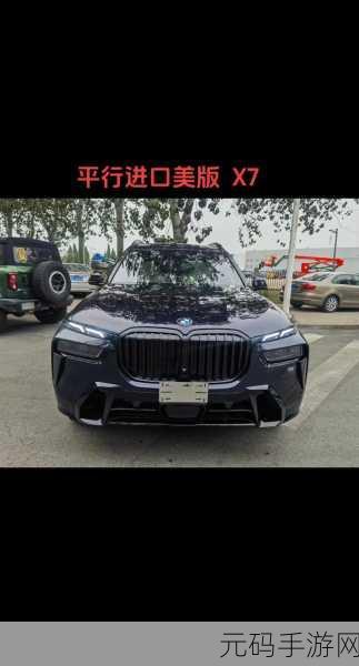 国产与进口x7x7x7槽在线观看：1. 国产与进口X7系列对比评测，哪个更胜一筹？