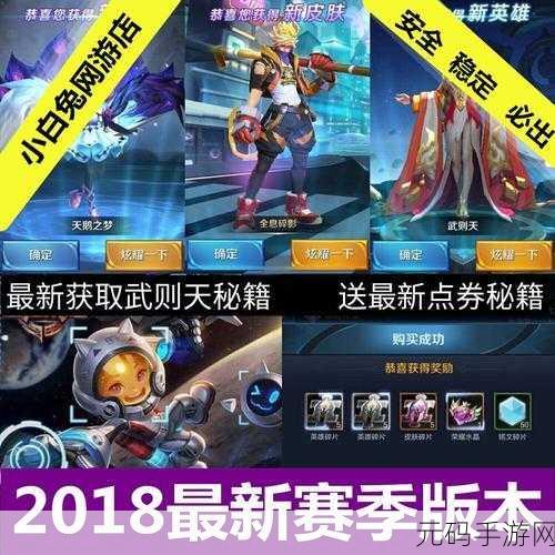 王者荣耀七周年限时语音获取秘籍大公开