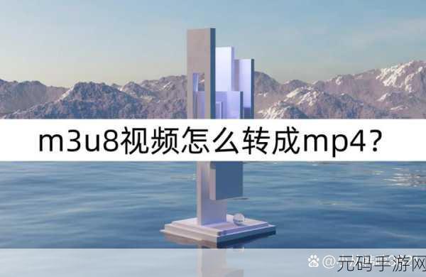 我爱搞.52G.APP.M3U8：1. 探索数字娱乐新界：我爱搞APP的M3U8视频流