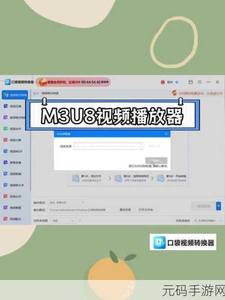 我爱搞.52G.APP.M3U8：1. 探索数字娱乐新界：我爱搞APP的M3U8视频流