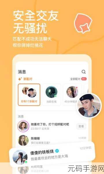 抖抈探探app入口免费:1. 探探App:寻找更多真实的缘分与互动