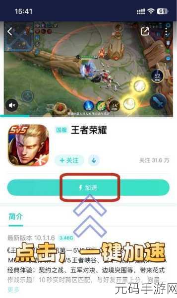 王者荣耀,攻略推送系统,带你登顶荣耀之巅