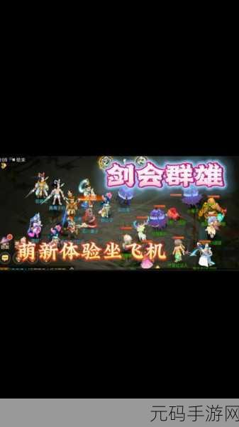 剑会群雄被踢出房最新消息:1. 剑会群雄:被踢出房的背后故事
