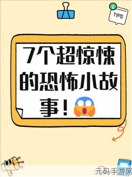 抓灰系列:1. 抓灰系列:探索未知的惊悚冒险