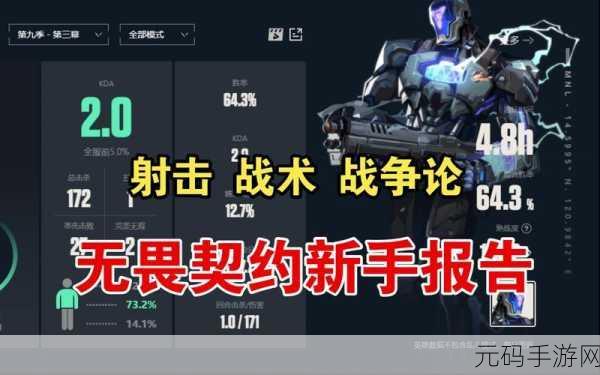 无畏征途手游震撼上线，体验极致战争射击之旅