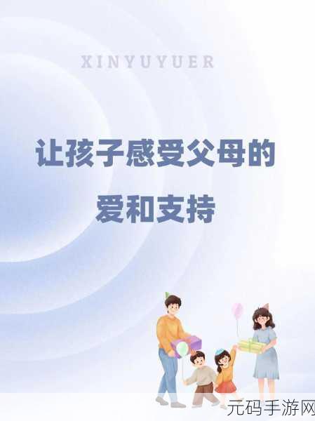 父母儿女一家狂阅读答案:1. 家庭阅读的乐趣与亲子关系的建立