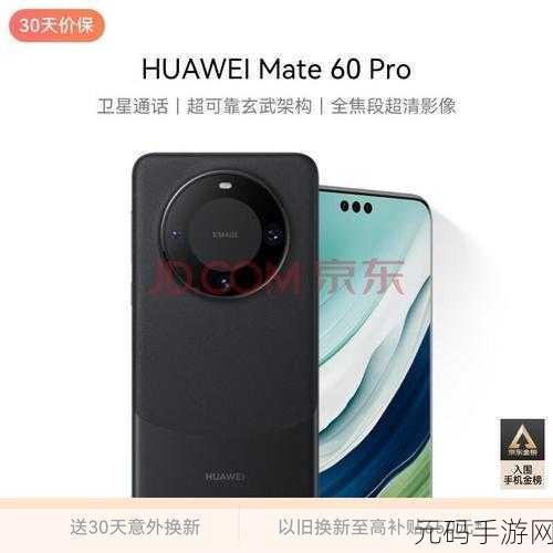 欧美无mate30pro巨:1. "探索欧美市场,Mate30 Pro的无与伦比魅力