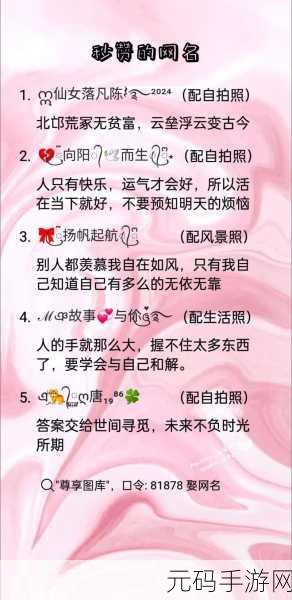 汤姆视频最新地域网名取名技巧:1. 根据地域特色打造个性化网名的技巧