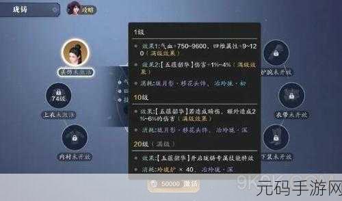 天涯明月刀手游,珑铸装备满级材料大揭秘