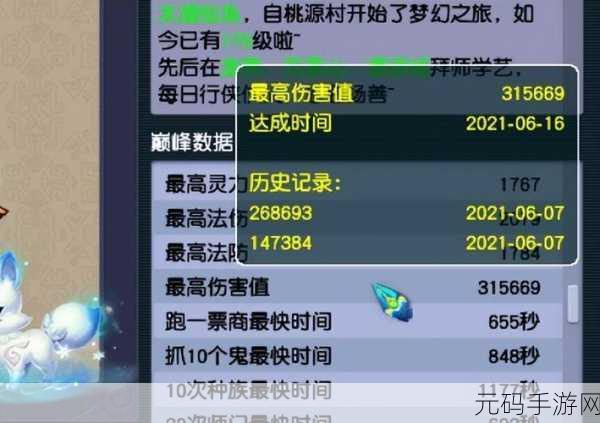 梦幻西游手游,轩辕丘之祸第三环致胜秘籍