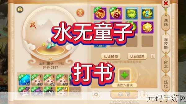 梦幻西游手游,轩辕丘之祸第三环致胜秘籍