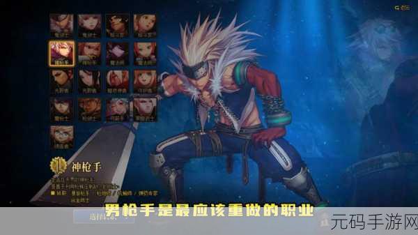 DNF 手游男枪职业大揭秘，谁是最强王者？