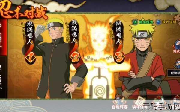 新春火影忍者手游，鸣人实力大揭秘
