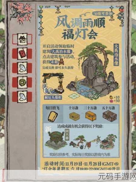江南百景图上元灯会活动全解析 畅玩攻略指南