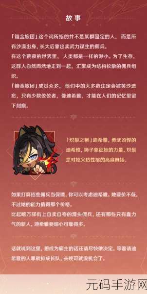 原神迪希雅全方位解析，抽与培养的深度探讨