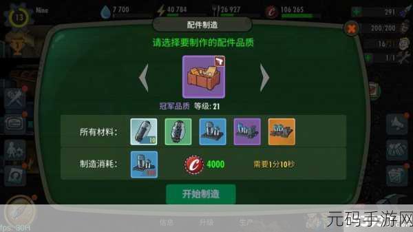 辐射 4 手游，深挖属性与技能点分配按键之谜