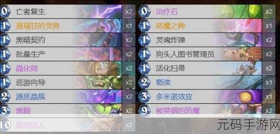 炉石传说,深暗领域法师卡组的致胜秘诀与实战攻略