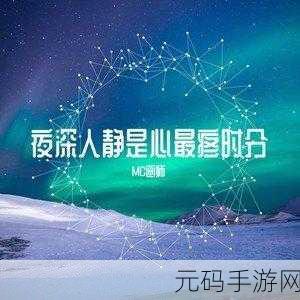 夜晚15大禁用软件:1. 夜深人静时,绝对不能安装的15款软件
