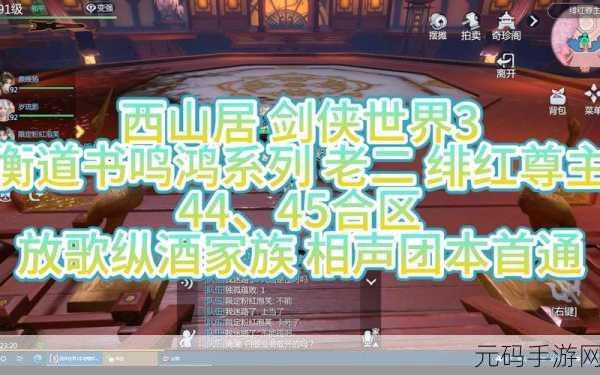 剑侠世界 2 手游衡道书副本通关秘籍大揭秘