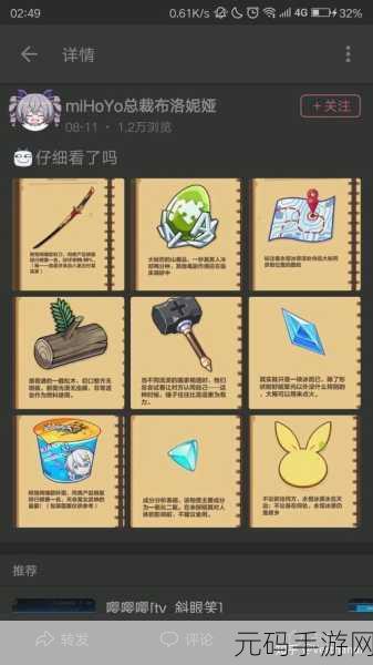 新崩坏 3 噩梦 8-1 无伤通关秘籍大揭秘