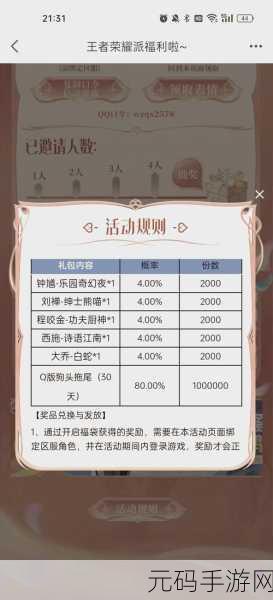 王者荣耀欢乐币获取秘籍大公开