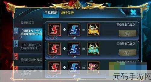 王者荣耀欢乐币获取秘籍大公开