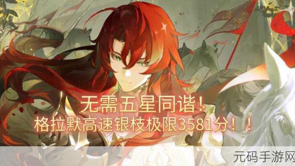 星穹铁道景元星魂全解,制霸银河的秘密武器