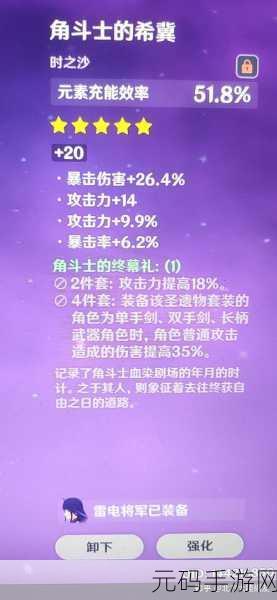 原神紫色圣遗物获取全攻略，你想知道的都在这