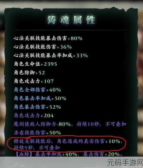 影之刃 3 魔弦套装深度解析,万金油终极毕业之选