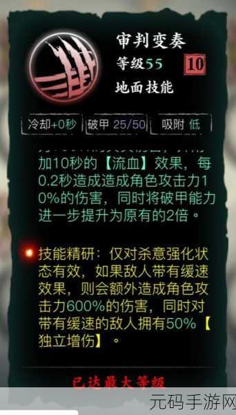 影之刃 3 魔弦套装深度解析,万金油终极毕业之选