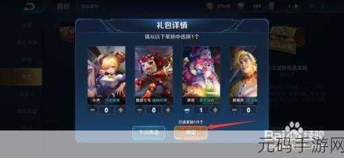 王者荣耀春山如笑豪华礼包全攻略 轻松到手不是梦