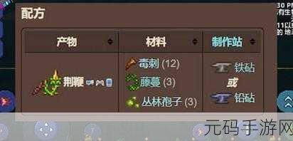 泰拉瑞亚，PE 雪球大炮获取全攻略