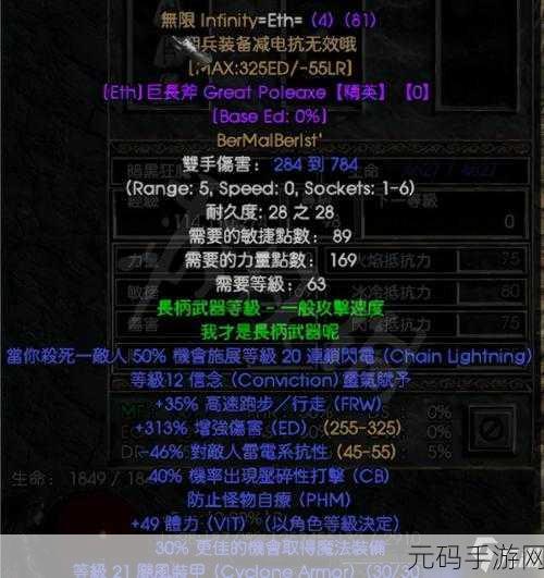 暗黑破坏神 2 职业神装秘籍,单刷必备的超强装备指南