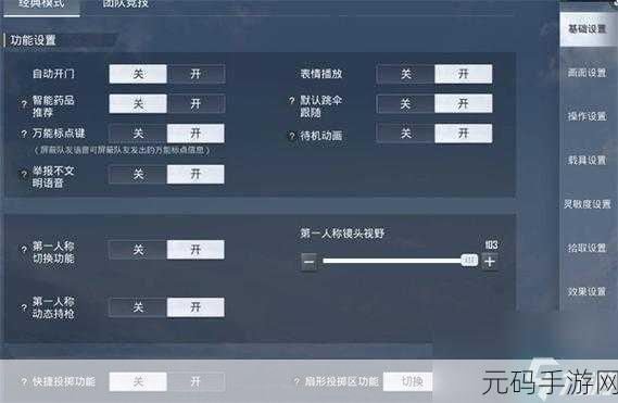和平精英压枪灵敏度终极调试指南
