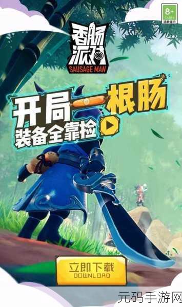 香肠派对,解决未成年人身份证信息不匹配难题