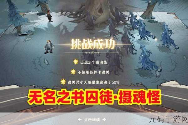 哈利波特魔法觉醒，摄魂怪危机通关秘籍