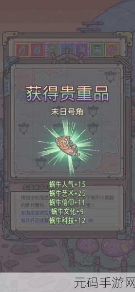 最强蜗牛欧耶的礼物获取全攻略