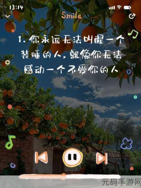 岳故意装睡让我挺进去的软件:1. 《故意装睡的她,引发的情感纠葛