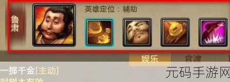 真三国无双鲁肃家富于财:鲁肃家财万贯,智谋双全助三国平定风波