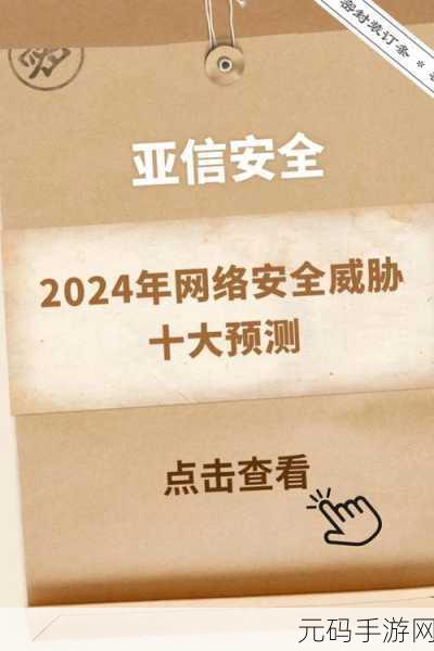 禁用100种软件2024:1. 2024年禁用100种软件,保护您的数字安全